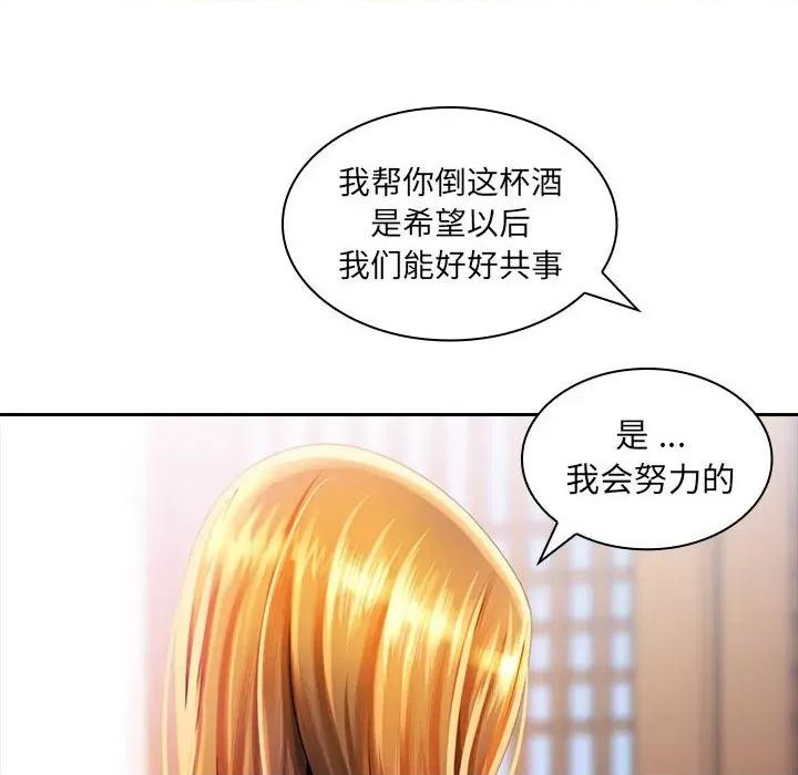 老婆至上 老婆至上-第 2 话 第109页