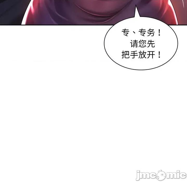 老婆至上 老婆至上-第 2 话 第120页