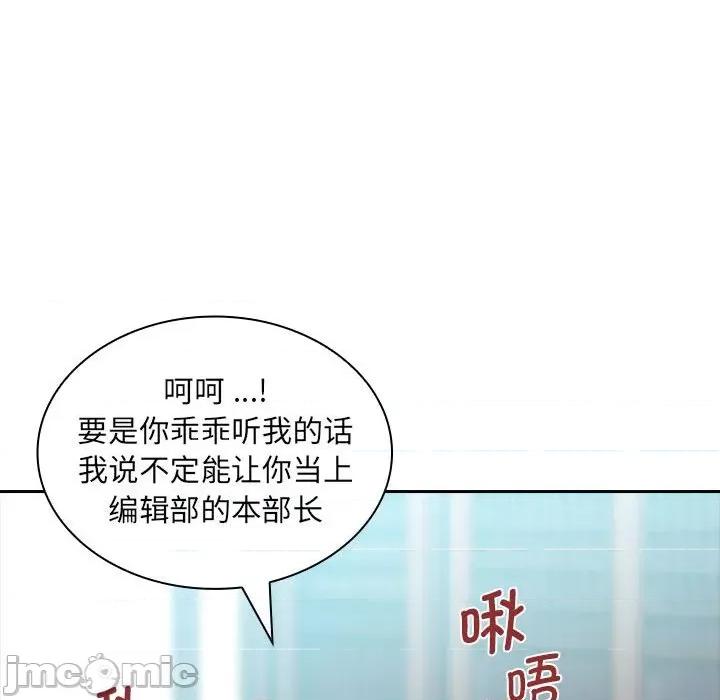 老婆至上 老婆至上-第 2 话 第130页