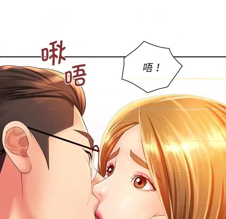 老婆至上 老婆至上-第 2 话 第133页
