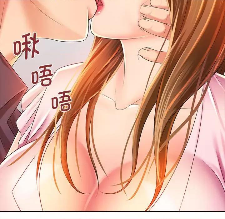 老婆至上 老婆至上-第 2 话 第134页