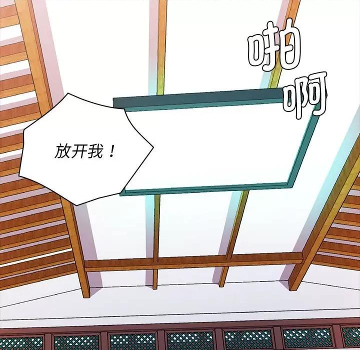 老婆至上 老婆至上-第 2 话 第136页