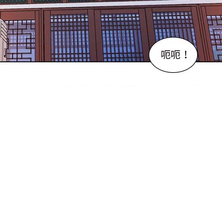 老婆至上 老婆至上-第 2 话 第137页