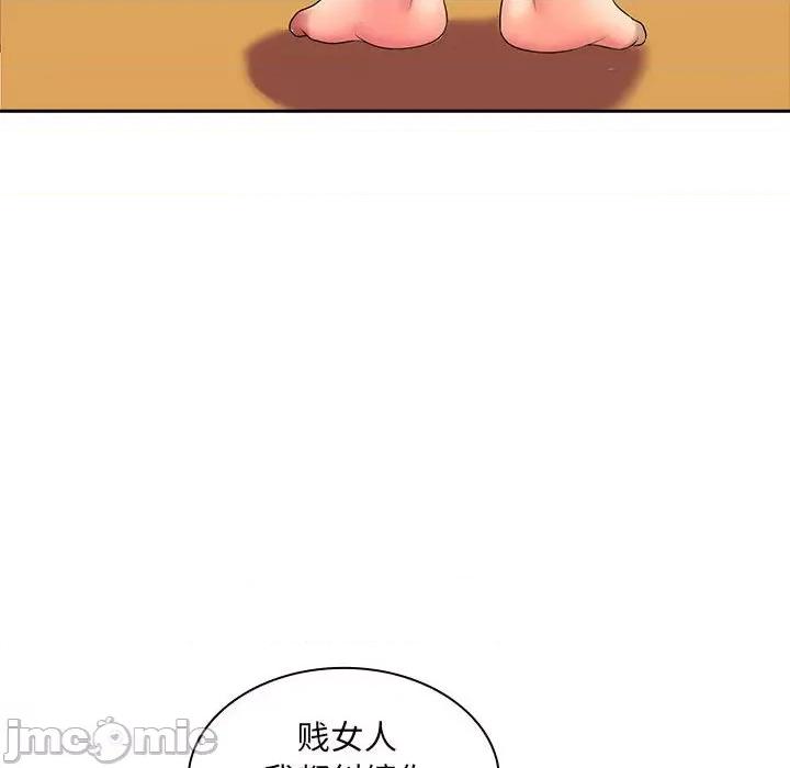 老婆至上 老婆至上-第 2 话 第140页