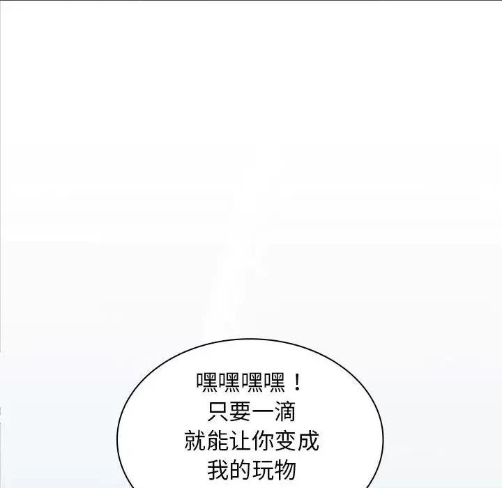 老婆至上 老婆至上-第 2 话 第147页