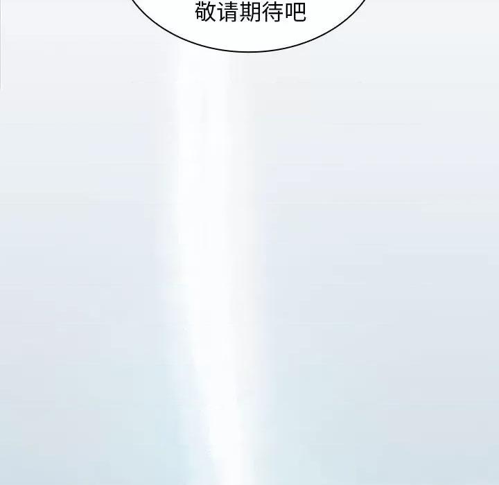 老婆至上 老婆至上-第 2 话 第148页