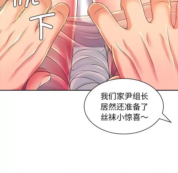 老婆至上 老婆至上-第 2 话 第164页