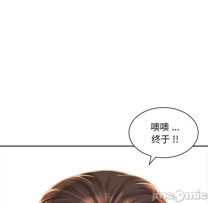 老婆至上 老婆至上-第 2 话 第165页