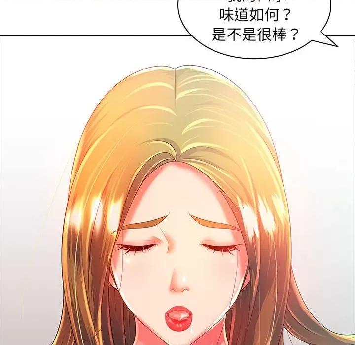 老婆至上 老婆至上-第 3 话 第36页