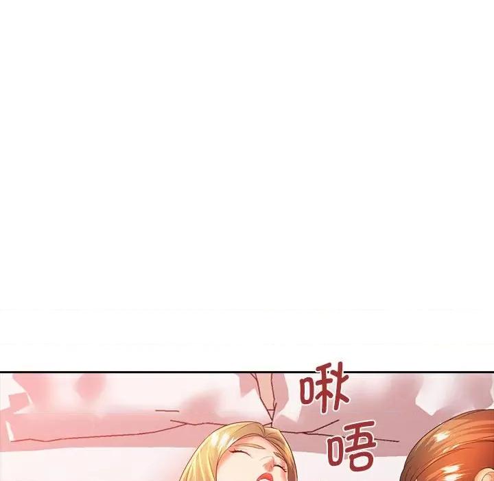 老婆至上 老婆至上-第 3 话 第46页
