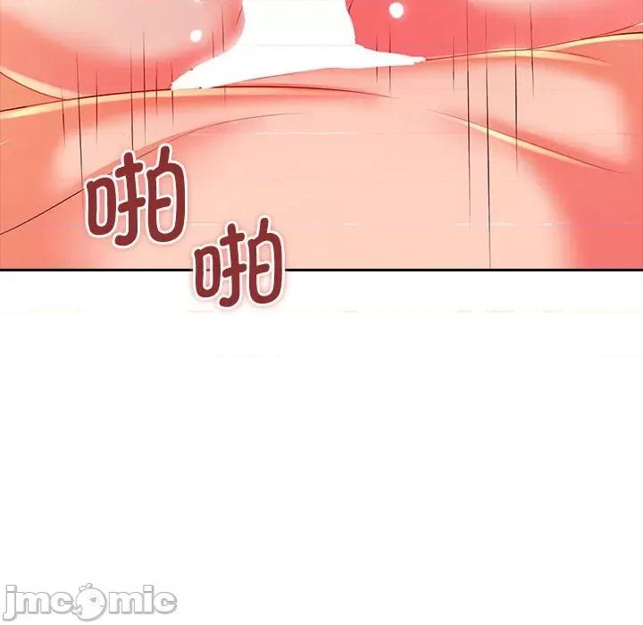 老婆至上 老婆至上-第 3 话 第75页