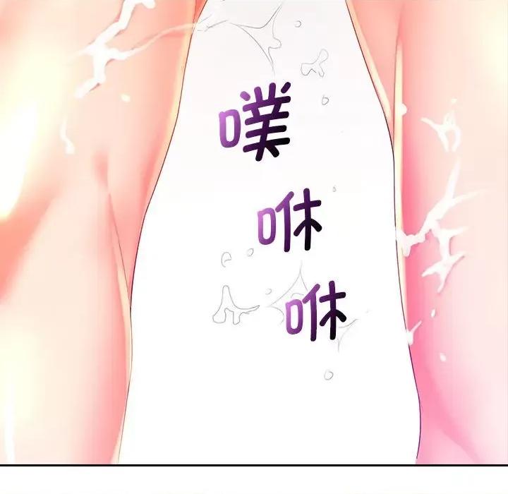 老婆至上 老婆至上-第 3 话 第86页