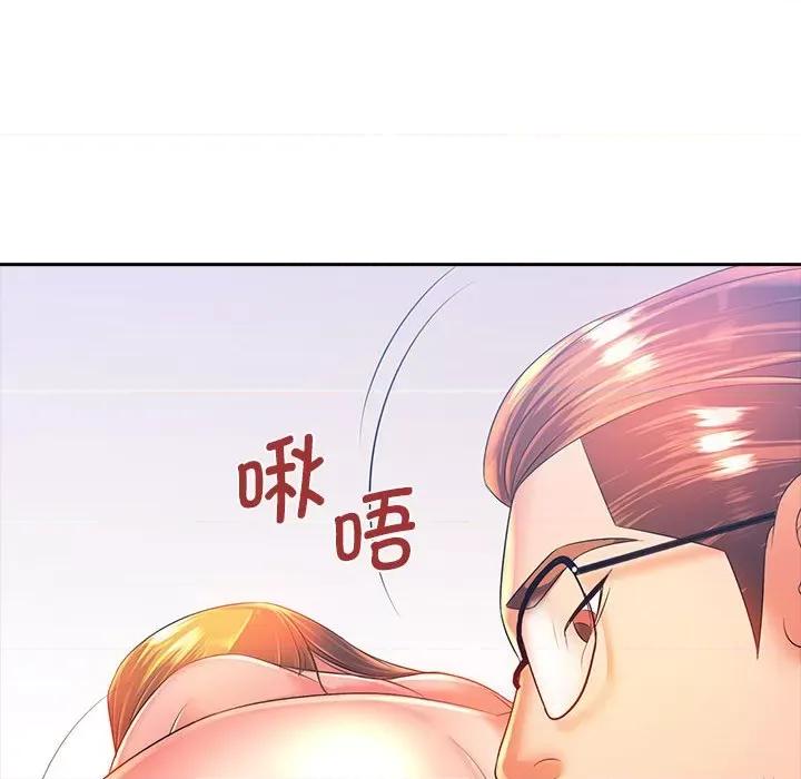 老婆至上 老婆至上-第 3 话 第102页