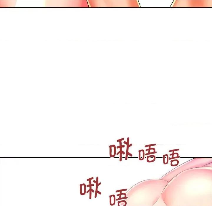 老婆至上 老婆至上-第 3 话 第104页