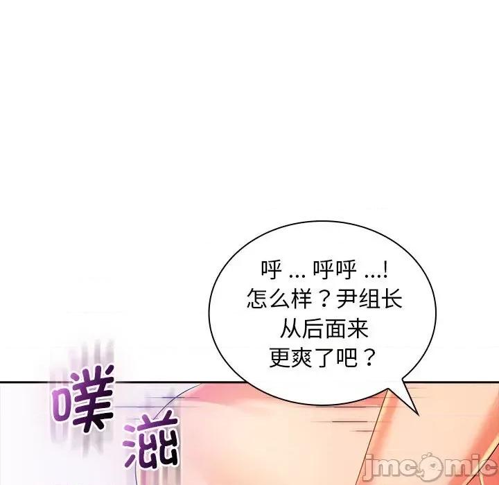 老婆至上 老婆至上-第 3 话 第110页