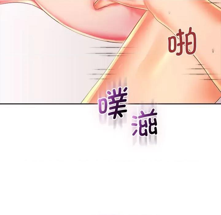 老婆至上 老婆至上-第 3 话 第112页