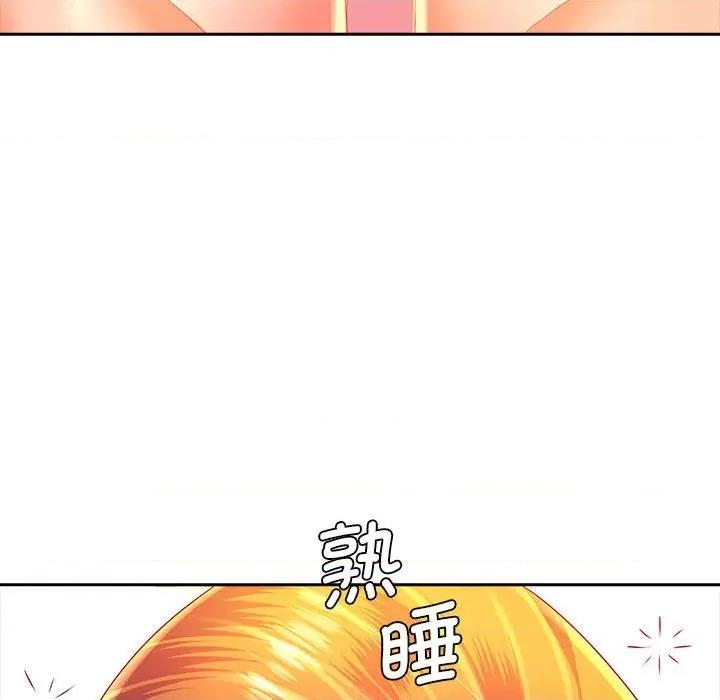 老婆至上 老婆至上-第 3 话 第121页