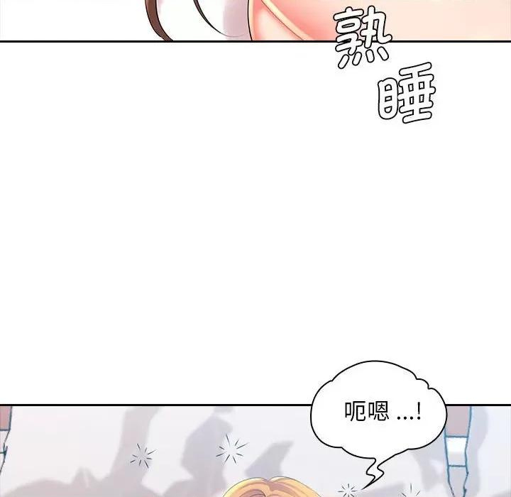 老婆至上 老婆至上-第 3 话 第123页