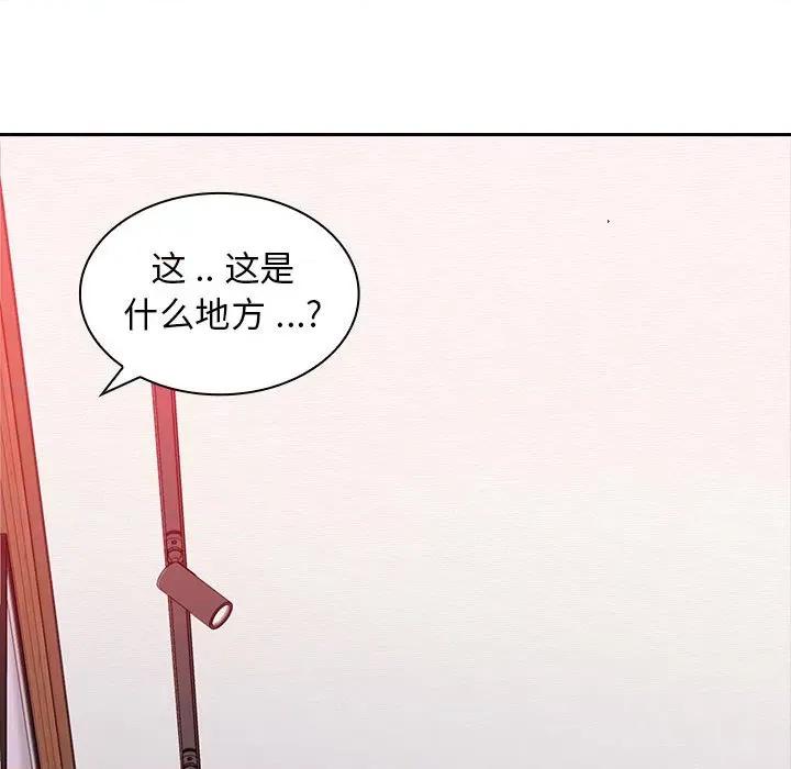 老婆至上 老婆至上-第 3 话 第127页