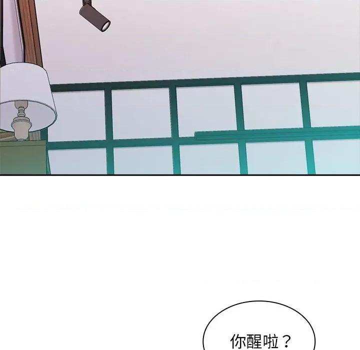 老婆至上 老婆至上-第 3 话 第128页