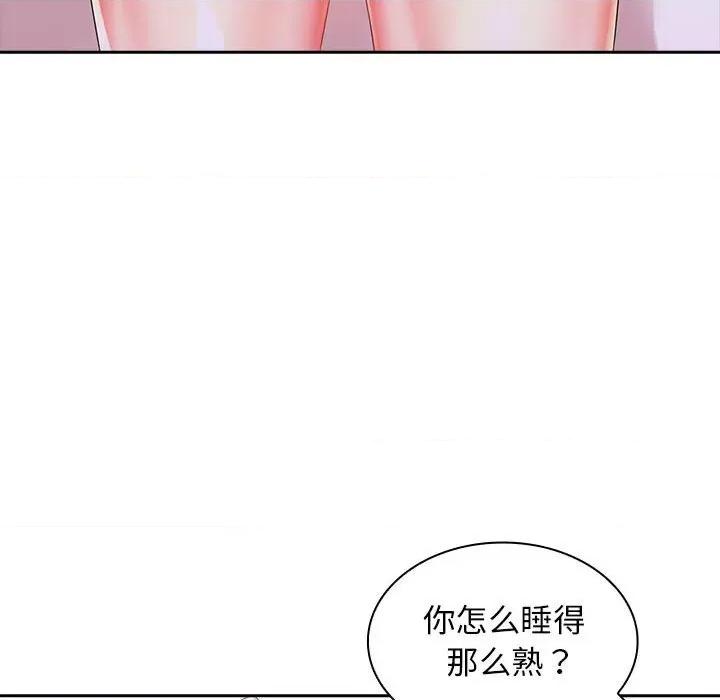 老婆至上 老婆至上-第 3 话 第131页