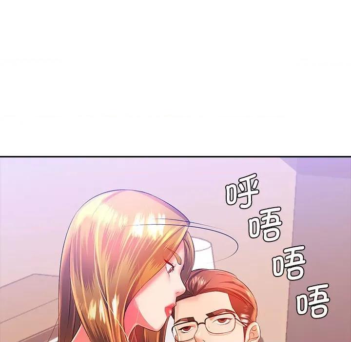 老婆至上 老婆至上-第 3 话 第136页