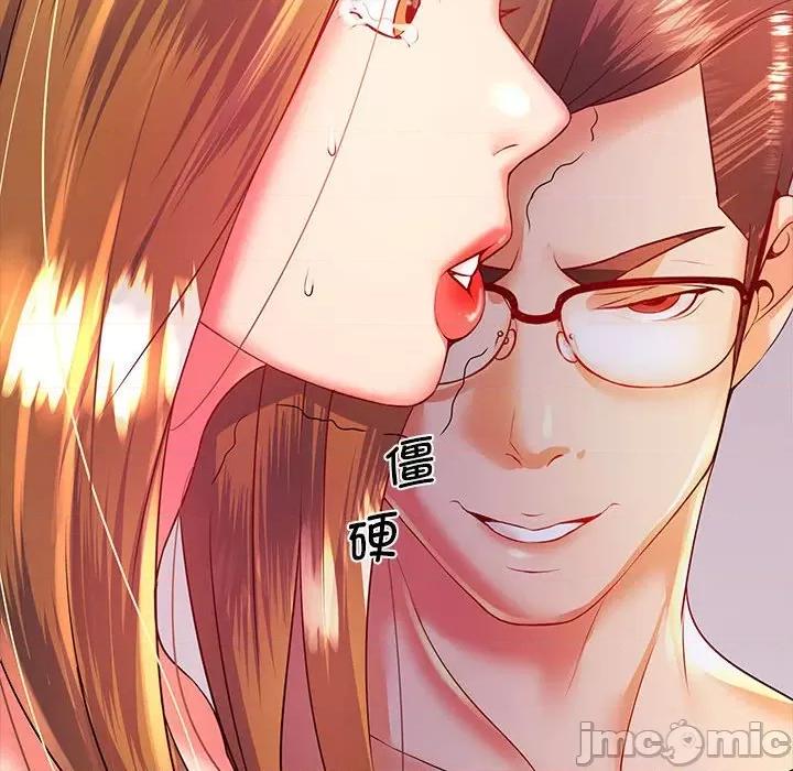 老婆至上 老婆至上-第 3 话 第140页