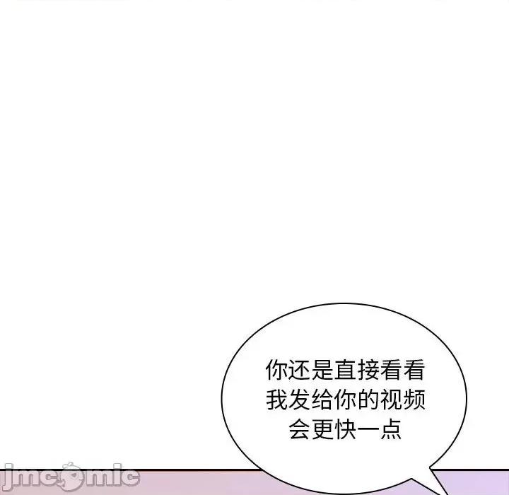 老婆至上 老婆至上-第 3 话 第145页