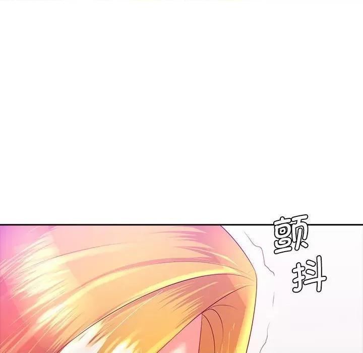 老婆至上 老婆至上-第 3 话 第152页