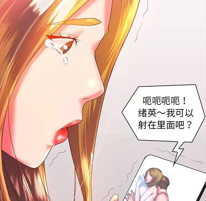 老婆至上 老婆至上-第 3 话 第153页