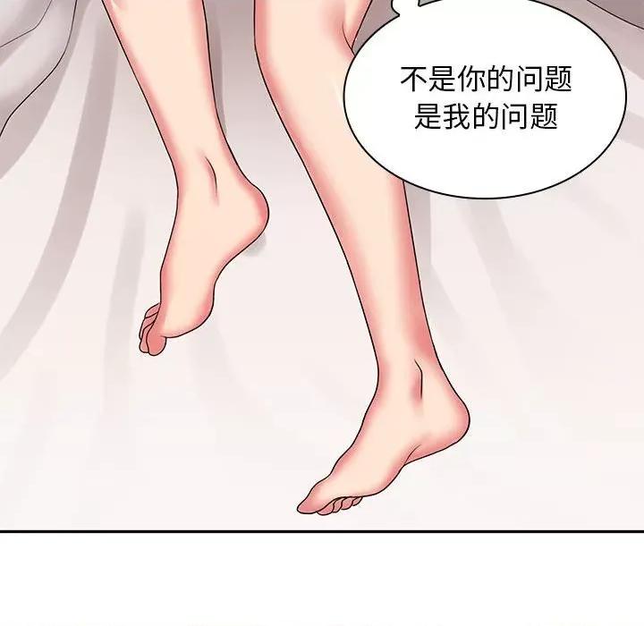 老婆至上 老婆至上-第 4 话 第29页