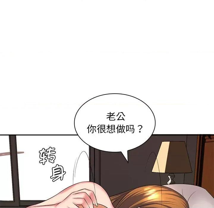 老婆至上 老婆至上-第 4 话 第33页