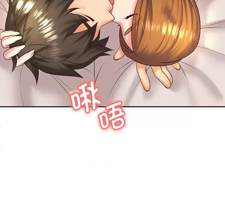 老婆至上 老婆至上-第 4 话 第48页