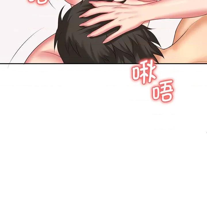 老婆至上 老婆至上-第 4 话 第71页