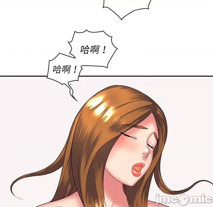 老婆至上 老婆至上-第 4 话 第75页