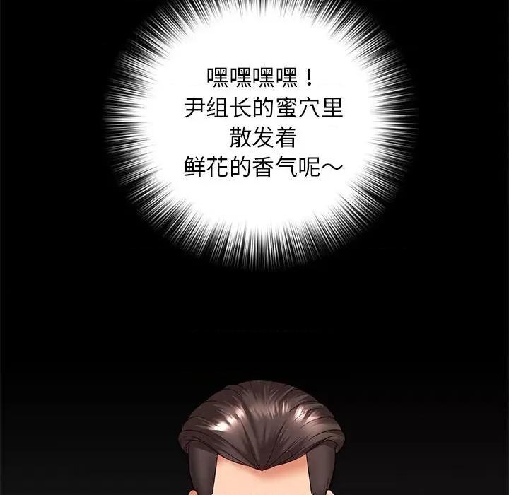 老婆至上 老婆至上-第 4 话 第84页