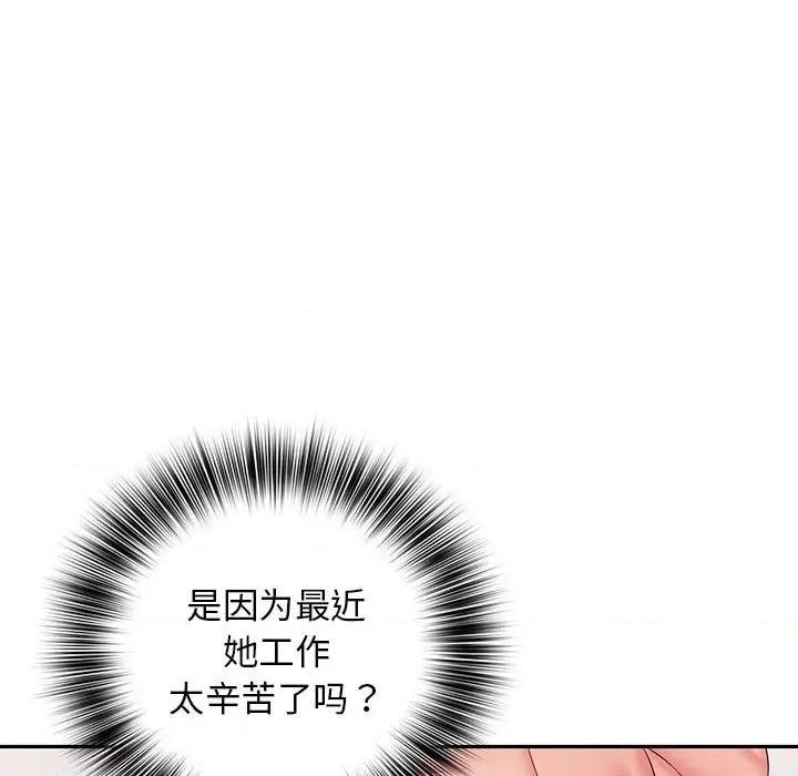 老婆至上 老婆至上-第 4 话 第96页