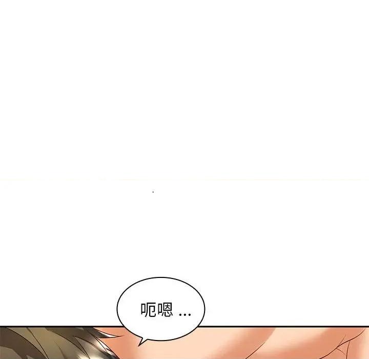 老婆至上 老婆至上-第 4 话 第102页