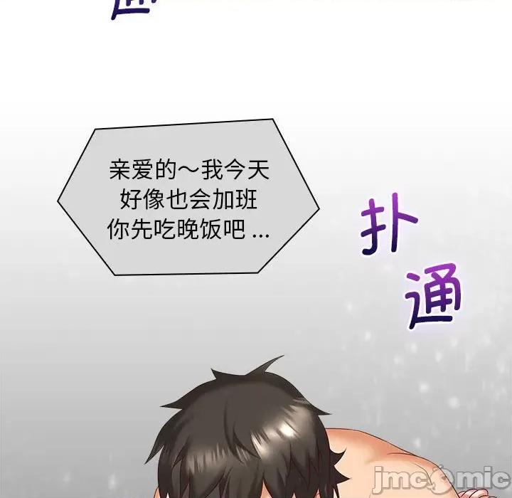 老婆至上 老婆至上-第 4 话 第120页