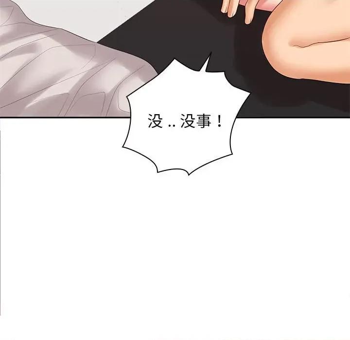 老婆至上 老婆至上-第 4 话 第133页