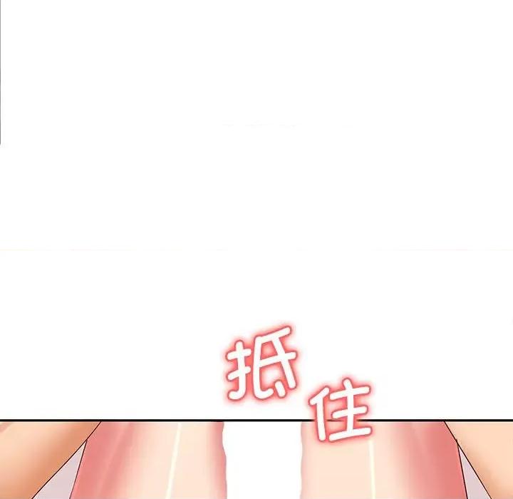 老婆至上 老婆至上-第 4 话 第136页