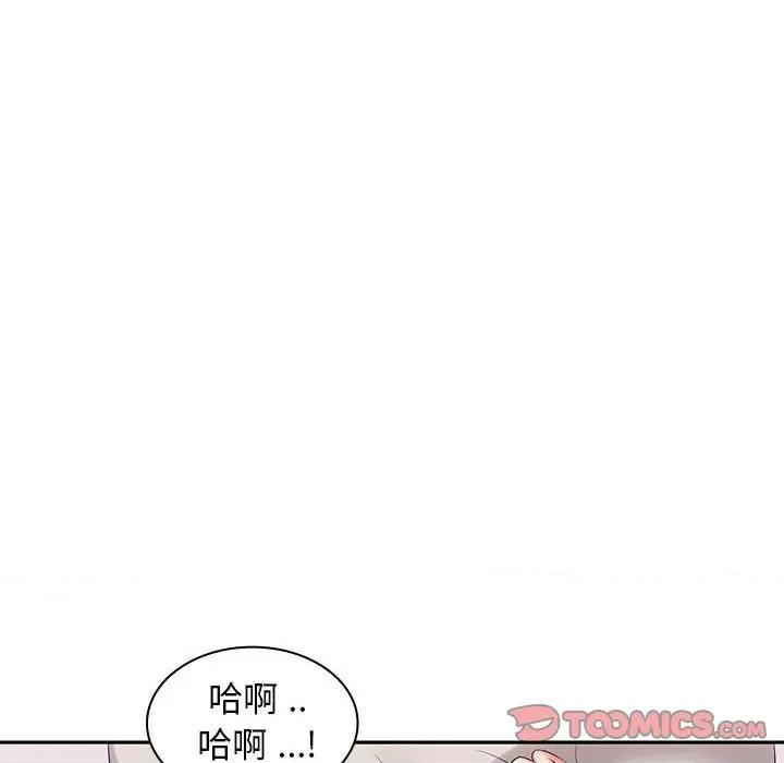 老婆至上 老婆至上-第 4 话 第164页