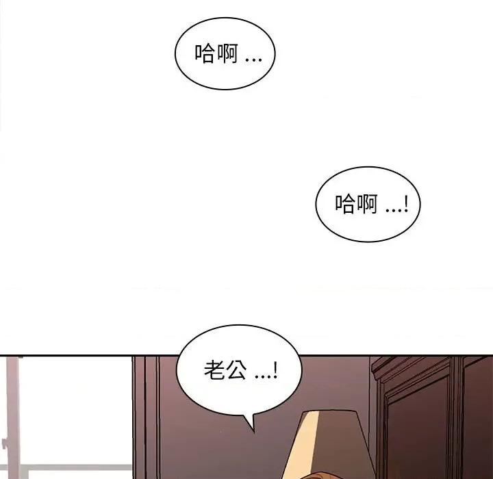 老婆至上 老婆至上-第 4 话 第168页