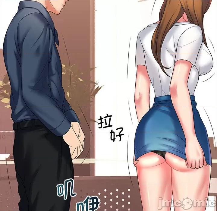 老婆至上 老婆至上-第 4 话 第175页