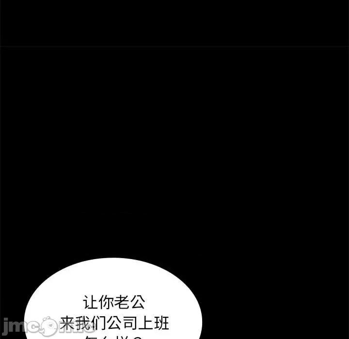 老婆至上 老婆至上-第 4 话 第180页