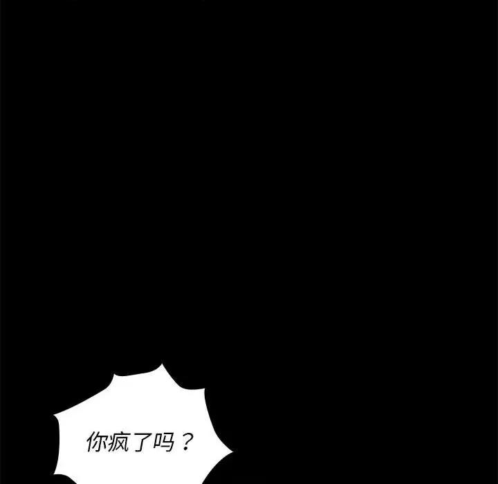 老婆至上 老婆至上-第 4 话 第183页