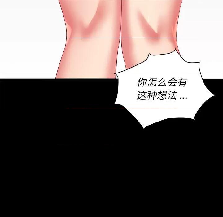老婆至上 老婆至上-第 4 话 第186页