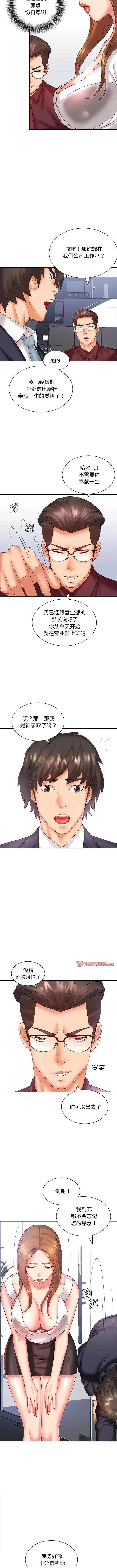 老婆至上 老婆至上-第 5 话 老婆至上 第9页
