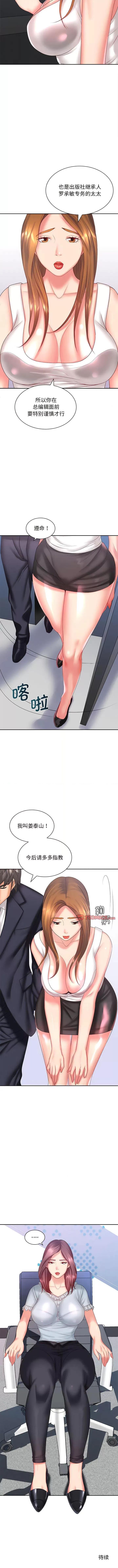 老婆至上 老婆至上-第 5 话 老婆至上 第11页