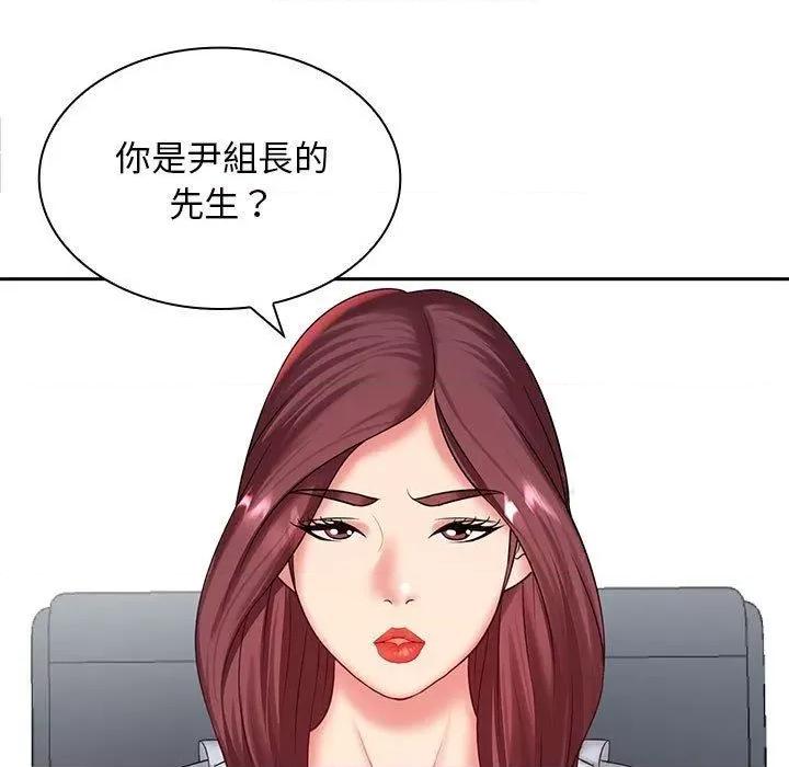 老婆至上 老婆至上-第 6 话 老婆至上 第7页